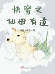 快穿之仙游