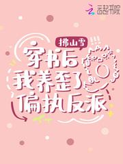 穿书后我养了反派大佬免费阅读全文有狐绥