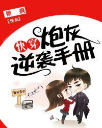 快穿炮灰逆袭手册漫画