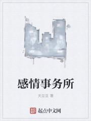 感情咨询服务
