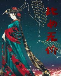 此女念什么字