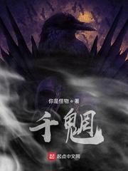 千魍村