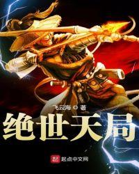 绝世天秦起点