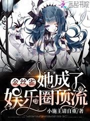 金丝雀成了富豪千金