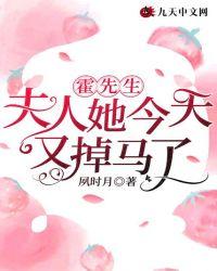 夫人好孕