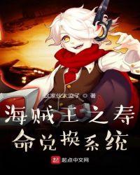海贼王之金钱兑换系统