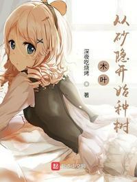 木叶从砂隐开始种树 深夜吃烧烤