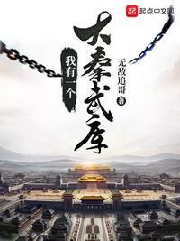 大秦我有一座图书馆