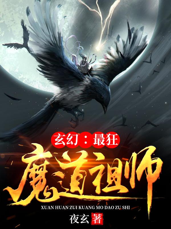 最热魔道祖师
