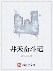 公主奋斗记