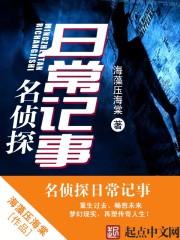 名侦探世界的日常
