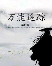 追踪神器app