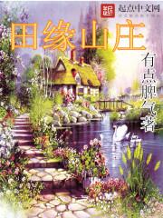 田源鸡火锅地址