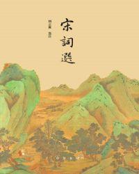 宋词选读手抄报