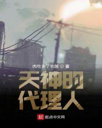 天神是谁?