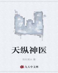 天纵神医陈锋