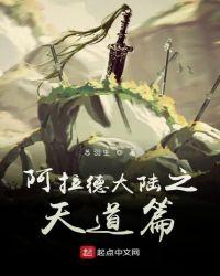 阿拉德大陆女鬼剑