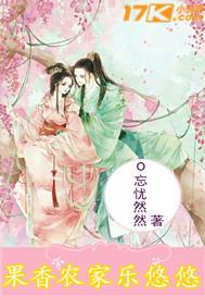 果味农场
