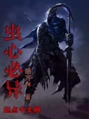 虫心草的功效图片