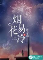 烟花易冷尤克里里指弹教学