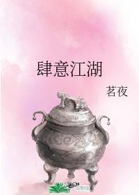 鲜衣怒马肆意江湖