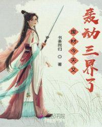 第一章 废材