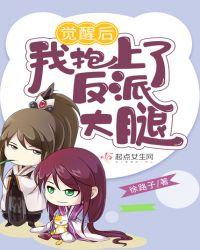 觉醒后我暴富了作者舒书书