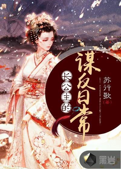 长公主百度百科