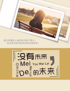一恋大叔误终身结局是怎样的