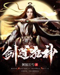 剑道狂神唐天娶了哪三个老婆