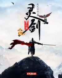 死亡的复仇灵剑