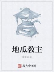 红薯做主食