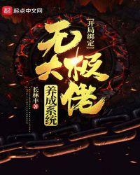 开局绑定大帝