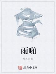 雨啪嗒啪嗒地下