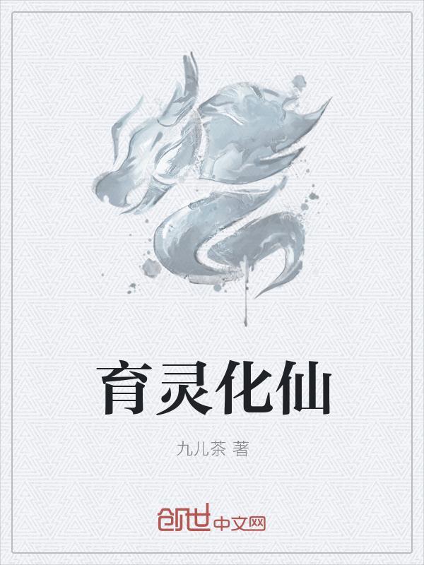 育灵童第一方案孔夫子旧书网