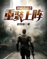无敌战车