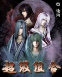 超级组合机器人无限钻石版
