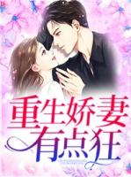恶女重生纪事
