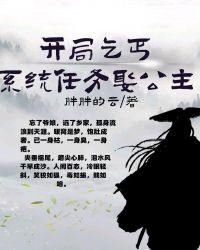 综武任务系统开局娶王语嫣