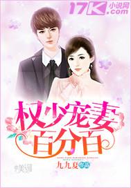 权少宠妻超给力