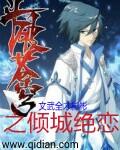 斗破苍穹萧炎×云芝改写