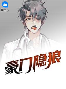超级豪婿林隐张琪沫免费阅读