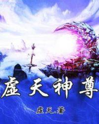 怒天神尊的身份