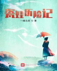 双娃历险记(一)