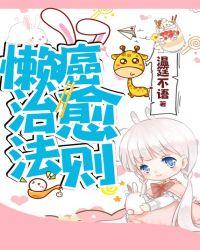 懒癌患者是什么意思
