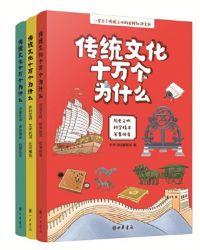传统文化我知道