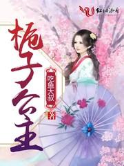 栀子花的全部