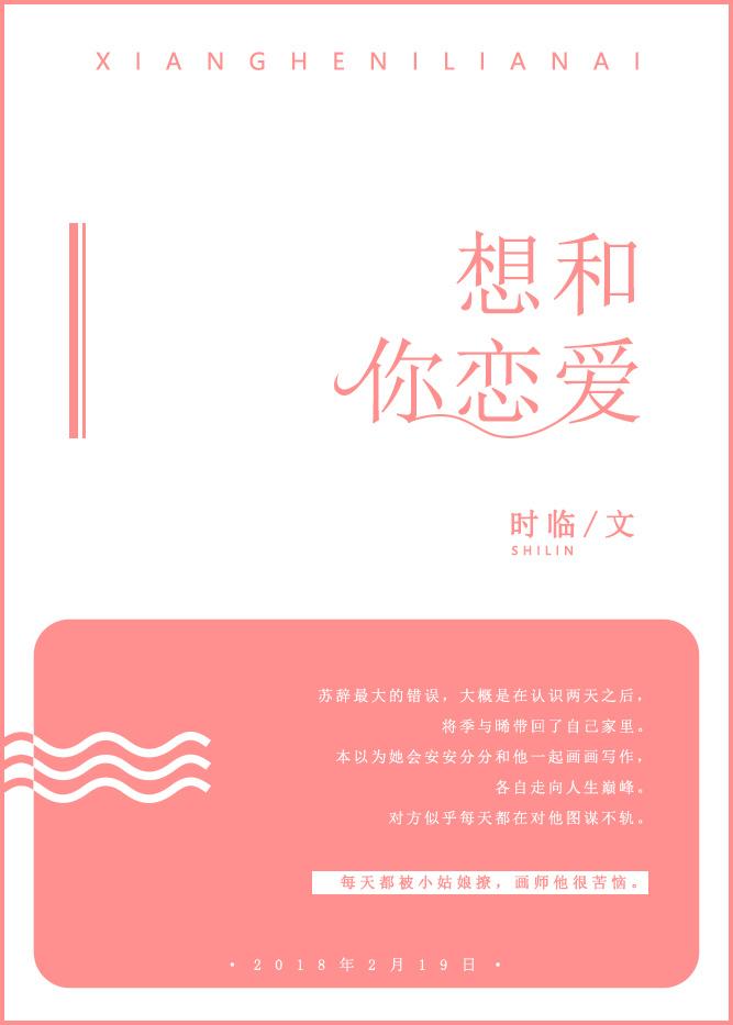想和你恋爱想对你表白