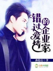 错过的爱情叫什么