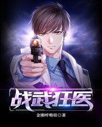狂武战尊免费阅读全文